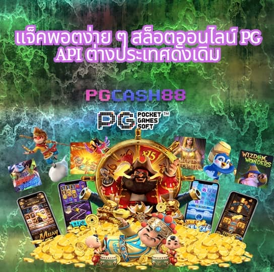 เกมได้เงินจริง